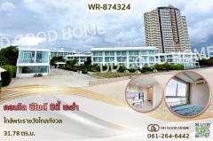 WR-874324-คอนโด-ซีไซด์-ซิตี้-ชะอำ-ใกล้พระร