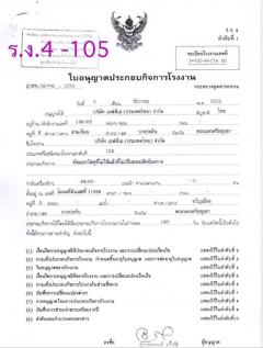 ขายโกดัง,โรงงาน พร้อมใบ ร.ง.4 105/106 อยุธยา-202506081856331749383793485.jpg