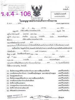 ขายโกดัง,โรงงาน พร้อมใบ ร.ง.4 105/106 อยุธยา-202506081856341749383794028.jpg