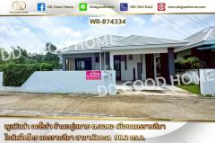 WR-874334 พูลวิลล่า ออโรร่า บ้านอยู่สบาย ต.จอหอ เมืองนครราชสีมา ใกล้แม็คโคร นครราชสีมา สาขาหัวทะเล