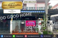 2DD-884358-ทาวน์เฮ้าส์-เดอะ-เน็กซ์-ทาวน์โฮ