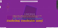 ✅ขายที่ดิน8ไร่ พื้นที่สีม่วง หน้ากว้าง 126ม. ถนนทางหลวงชนบท นบ.5031 ตำบลไทรใหญ่ อำเภอไทรน้อย นนทบุรี  0948216456 
