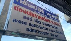 ให้เช่าอพาร์ทเม้นทรัพย์สิริ เพลส รายวันรายเดือน ซอยนวมินทร์ 163 แยก 5 ใกล้แฟชั่นไอส์แลนด์ สถานีรถไฟฟ้า กม.8 สายสีชมพู-202506091312381749449558815.jpg