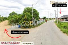 PR-904492 ที่ดินนาวุ้ง 8 ไร่ 114 ตร.ว. เพชรบุรี ใกล้มหาวิทยาลัยราชภัฏเพชรบุรี-202506091425441749453944731.jpg