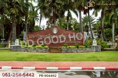 PR-904492 ที่ดินนาวุ้ง 8 ไร่ 114 ตร.ว. เพชรบุรี ใกล้มหาวิทยาลัยราชภัฏเพชรบุรี-202506091425461749453946564.jpg