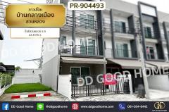 PR-904493-ทาวน์โฮม-บ้านกลางเมือง-สวนหลวง-ใ