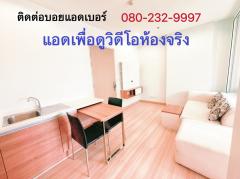 The Hotel Serviced Condo ติด MRT บางกระสอ ห้อง 32.65 ตารางเมตร 1 ห้องนอน ชั้น8 วิวเมือง ตกแต่งครบ (เจ้าของขายเอง)-202506091513251749456805724.jpg