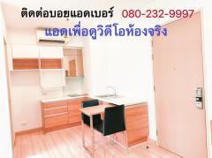 The Hotel Serviced Condo ติด MRT บางกระสอ ห้อง 32.65 ตารางเมตร 1 ห้องนอน ชั้น8 วิวเมือง ตกแต่งครบ (เจ้าของขายเอง)-202506091513291749456809770.jpg