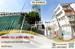 YG-934601-คอนโด-เดอ-ลาพีส-จรัญ-81-ถ.จรัญสนิทว