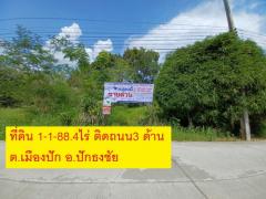 ที่ดินเปล่า 1-1-88.4 ไร่  ต.เมืองปัก อ.ปักธงชัย จ.นครราชสีมา -202506101434071749540847681.jpg