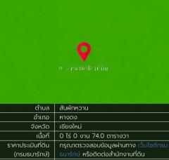 ขายที่ดินสันผักหวาน 148 ตร.ว. อ.หางดง เชียงใหม่-202506110754491749603289577.jpg