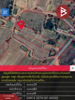 ขายที่ดิน เนื้อที่ 6 ไร่ 2 งาน 58.2 ตร.วา โคกโพธิ์ไชย ขอนแก่น-202506111203511749618231997.jpg