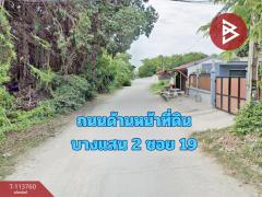 ขายที่ดิน เนื้อที่ 75 ตร.วา แสนสุข ชลบุรี-202506111211561749618716830.jpg