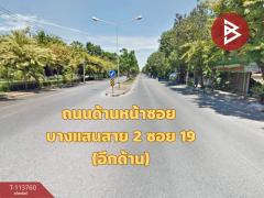 ขายที่ดิน เนื้อที่ 75 ตร.วา แสนสุข ชลบุรี-202506111212001749618720185.jpg
