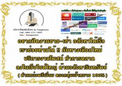 ให้เช่า ไอคอนโด กรีนสเปซ สุขุมวิท 77 เฟส 2 ติด Paseo Mall 33 ตรม 1 ห้องนอน ชั้น6 ตึกA ตกแต่งครบ-202506111326081749623168350.jpg