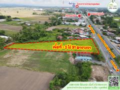 ที่ดินเปล่า ทำเลทอง ติดถนนสายเอเชีย11 (พิษณุโลก-เด่นชัย) ใกล้โรงพยาบาลพิษณุเวชอุตรดิตถ์-202506121000571749697257397.jpg