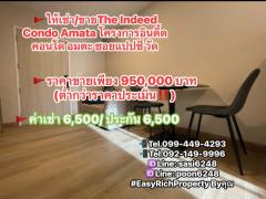 #ให้เช่า/ขายThe Indeed Condo Amata โครงการอินดี้ดคอนโด อมตะ ซอยแปปซี่ วัดอู่ ขาย950K/เช่า6.5k( PR:sukit)