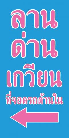 ขายที่ดินพร้อมกิจการ อำเภอโชคชัย จังหวัดนครราชสีมา-202506121147561749703676080.jpg