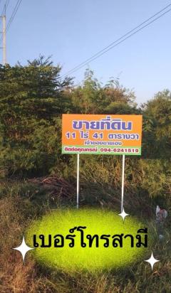 ขายที่ดิน 11 ไร่ 41 ตร.ว. ติดถนน โพธาราม- จังหวัดราชบุรี-202506121836311749728191710.jpg