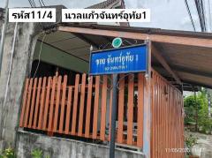 บ้าน​ชั้นเดียว​ใหม่​ 17​ตรว 1​นอน​ 1​น้ำ​ 1​จอด​รถ​ หาดใหญ่-202506131608181749805698475.jpg