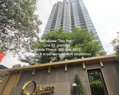 condo. Q. House Condo Sukhumvit 79 ราคาพิเศษ เป็นคอนโดพร้อมอยู่ที่มีการตกแต่งภายในเพิ่มเติมได้แบบเรียบหรู และมีทำเลสวยสามารถมองเห็นวิวเมือง พร้อมพื้นที่ส่วนกลาง และสิ่งอำนวยความสะดวกครบครัน ทั้งสระว่ายน้ำ ห้องออกกำลังกาย สวนพักผ่อนขนาดใหญ่ ใกล้ทางด่ว