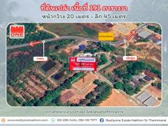 ที่ดินเปล่า 4 ห้อง เนื้อที่ 191 ตร.ว. ห่างจาก สนง. ขนส่งจังหวัด เเละรพ. ธนบุรี ทุ่งสง เพียง 4 นาที