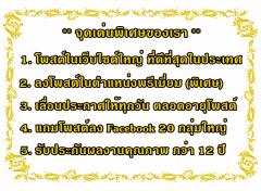 บริการโพสต์อสังหา ทำการตลาดทรัพย์ทุกประเภท ปิดขายเช่าได้เร็ว ลงเว็บไซต์ใหญ่ชั้นนำ ในตำแหน่งพรีเมี่ยม แถมโพสต์ Facebook 20 กลุ่มใหญ่ ตรงกลุ่มเป้าหมาย 100%-202506151014581749957298856.jpg