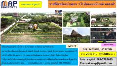 ขายที่ดินพร้อมบ้านสวน  5 ไร่ ติดถนนหน้า-หลัง คลองห้า-202506152127161749997636504.jpg