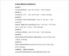 ขายโกดัง โรงงาน คลังสินค้า พร้อมที่ดิน 22 ไร่เศษ ถนน 304 ตำบลท่าตูม อำเภอศรีมหาโพธิ ปราจีนบุรี ใกล้โรงพยาบาลจุฬารัตน์ 304 อินเตอร์