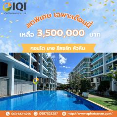 ขาย คอนโด มาย รีสอร์ท หัวหิน (My Resort Huahin) ถนนเขาตะเกียบ-หัวหิน #LB52 – 000434