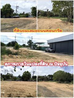 ***ขายที่ดินทำเงิน บางสเร่***-202506161955391750078539526.jpg