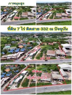 ***ขายที่ดินทำเงิน บางสเร่***-202506161955401750078540753.jpg