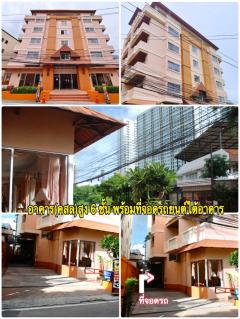 ** ขายเซอร์วิสอพาร์ทเม้นหรู **
