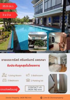  ขายบ้านแฝด เดอะทรัสต์ ศรีนครินทร์ แพรกษา รับประกันถูกสุดในโครงการ  35.9 ตรว 3 นอน 3 น้ำ เฟอร์ครบ พร้อมเข้าอยู่  Twin House for Sale in The Trust Srinakarin-Praeksa– Lowest Price Guaranteed! 35.9 Sq.w. 3 bed 3 bath, Fully Furnished. Ready to move in!