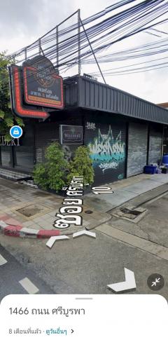 #ขายบ้านติดถนนศรีบูรพาซอย10