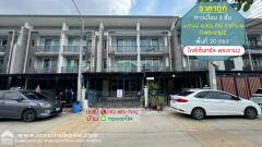 ขายทาวน์โฮม 3 ชั้น หมู่บ้านทาวน์ อเวนิว ไทม์ ท่าข้าม16 ถนนพระราม2 ซอยท่าข้าม16 พื้นที่ 20 ตรว. ราคาถูก ใกล้เซ็นทรัล พระราม2