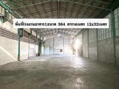 ให้เช่าโรงงาน พื้นที่ 3 ไร่ พร้อมสำนักงาน ซ.ท่าเกวียน ทำเลดี ใกล้ตลาดดอนหวาย นครปฐม-202506181425351750231535046.jpg