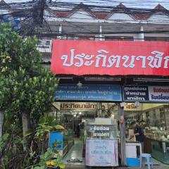 ขายอาคารพาณิชย์ 1 คูหา 3 ชั้นครึ่ง ติดถนนหลัก ทำเลดี ตรงข้ามนิคมลำพูน เมืองลำพูน 