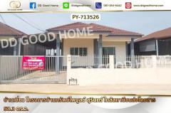 AW-713526 บ้านเดี่ยว โครงการบ้านทรัพย์ไพบูลย์ สุรินทร์ ใกล้สถานีขนส่งโดยสาร