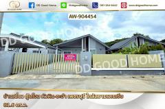 บ้านเดี่ยว-กู๊ดโฮม-หัวหิน-ชะอำ-เพชรบ