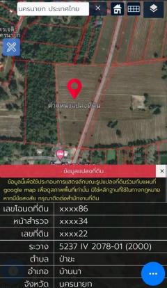 ขายที่ดินเนื้อที่ 13 ไร่ 63 ตารางวา ราคาไร่ละ 1,200,000 บาท อำเภอบ้านนา จังหวัดนครนายก -202506202112351750428755049.jpg