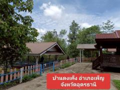 ขายบ้านพร้อมที่ดิน เนื้อที่10ไร่ อ.เพ็ญ จ.อุดรธานี -202506231048151750650495007.jpg