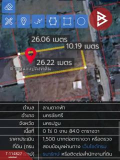 ขายที่ดิน เนื้อที่ 1 งาน 67 ตร.วา นครชัยศรี นครปฐม-202506231618481750670328101.jpg