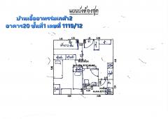 ขายด่วน ห้องเอื้ออาทรร่มเกล้า2 มีโฉนด ตกแต่งเฟอร์อุปกรณ์ ลาดกระบัง มีนบุรี สนามบินสุวรรณภูมิ รถไฟฟ้าสายสีส้ม-202506241005151750734315194.jpg