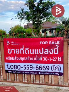 ขายบ้านเดี่ยวพร้อมที่ดิน เนื้อที่ 38 ไร่ 1 งาน 35.7 ตร.วา วังน้อย พระนครศรีอยุธยา-202506251255341750830934690.jpg