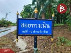 ขายที่ดิน เนื้อที่ 2 งาน นายายอาม จันทบุรี-202506251741561750848116641.jpg
