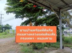 ขายด่วน..ขายบ้านพร้อมที่ดินริมถนนมิตรภาพ ในเมืองอุดรธานี -202506252125011750861501761.jpg
