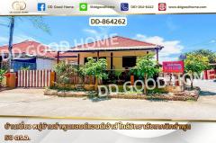 DD-864262 บ้านเดี่ยว หมู่บ้านลำพูนแลนด์แอนด์เฮ้าส์ ใกล้วิทยาลัยเทคนิคลำพูน