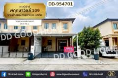 DD-954701-ทาวน์เฮ้าส์-พฤกษาวิลล์-109-รามคำแห