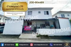 2DD-904489 ทาวน์เฮ้าส์ บ้านพฤกษา 70 ฉลองกรุง-ลาดกระบัง ใกล้นิคมอุตสาหกรรมลาดกระบัง